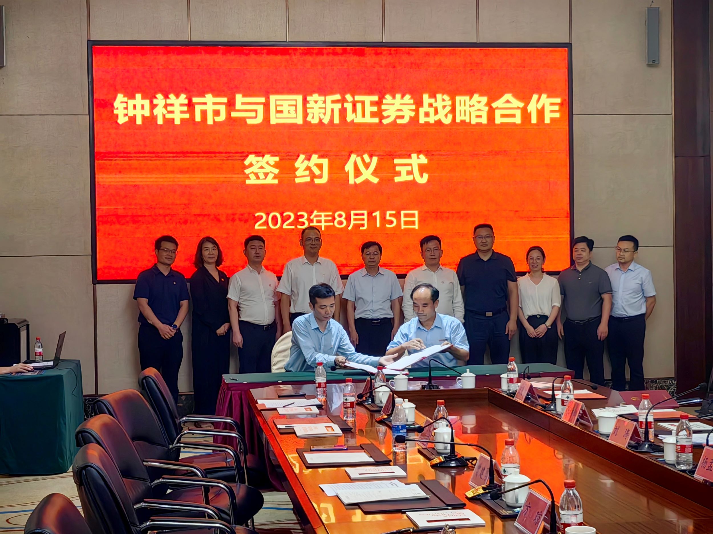 XSL and Guoxin Securities Attend the Signing Ceremony with Zhongxiang Municipal Government