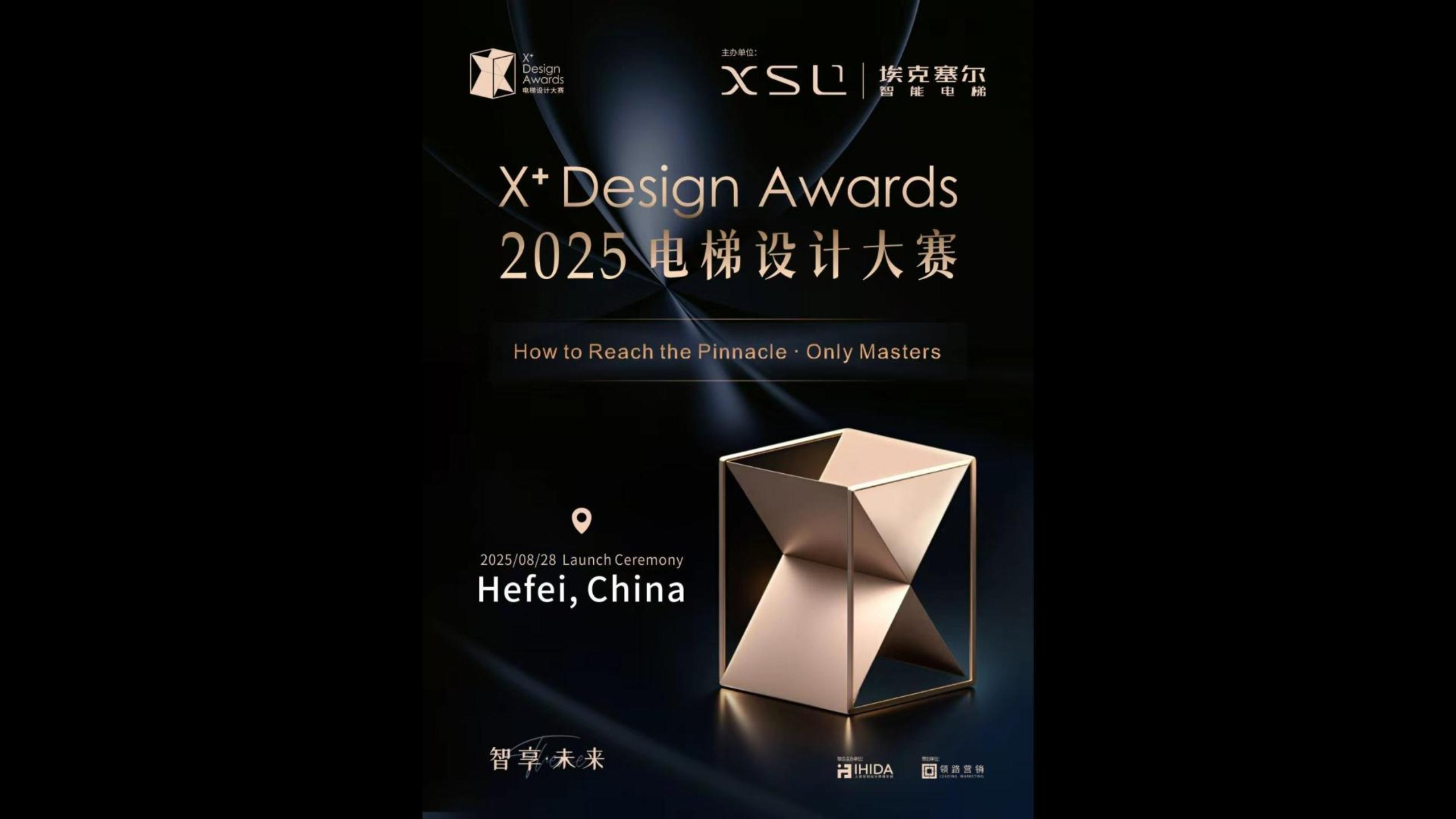 XSL Heifei Design Competition