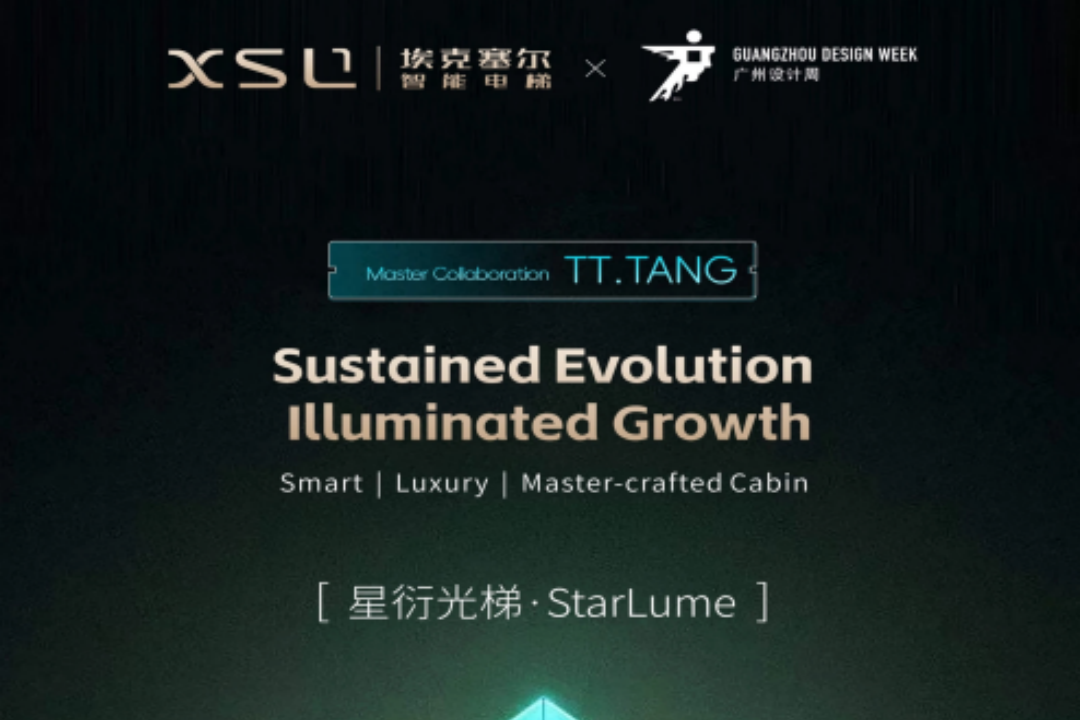 XSL X Tang Zhonghan 2025 Guanghzou Design Week: StarLume