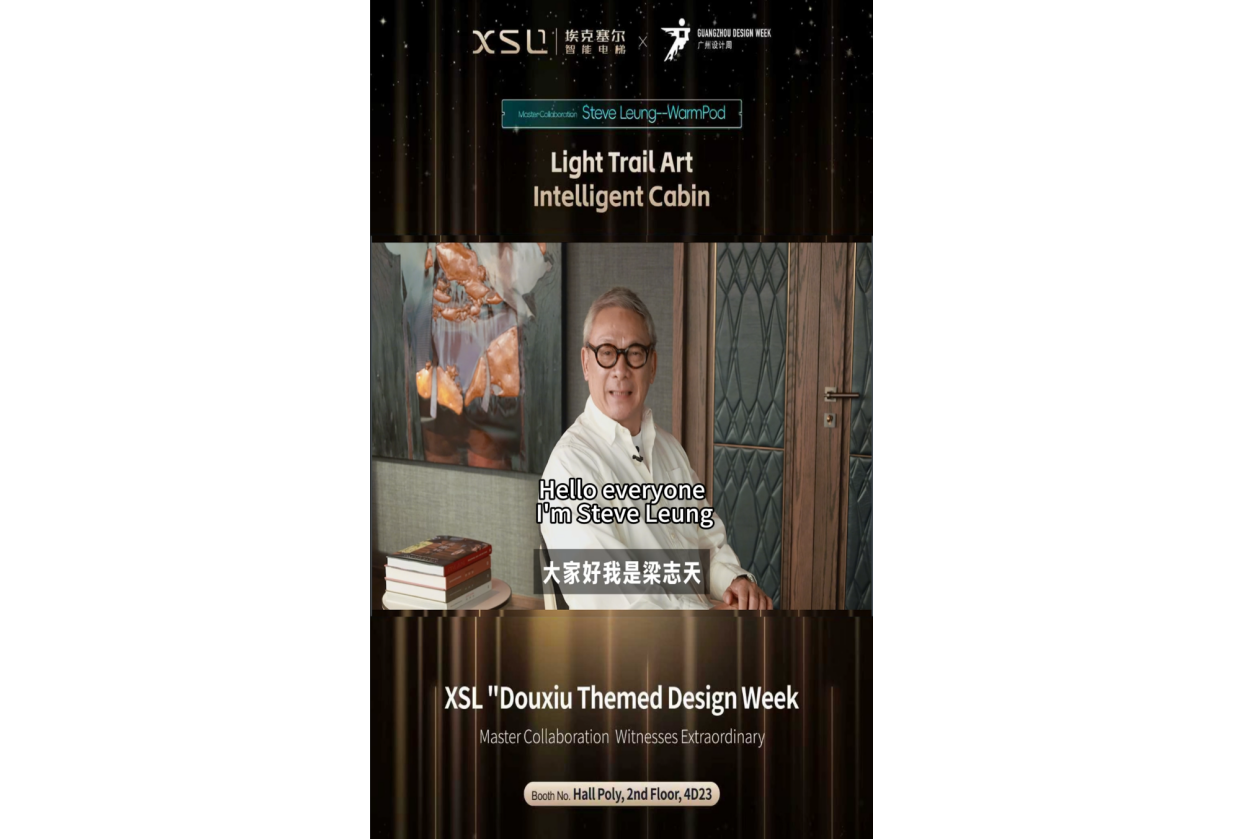 XSL X Steve Leung | 2025 Guangzhou Design Week