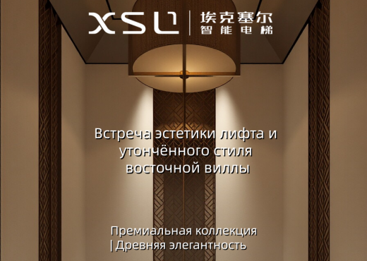 Премиальная коллекция | Древняя элегантность